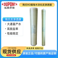 American Dow Dow Anti-Pollution Reverse Osmosis RO Film BW30FR-400/34 BW30FR-400/34iro Film
