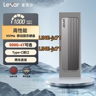 lexar雷克沙E300移動固態硬盤1T 2T 4T超大容量PSSD手機電腦兩用