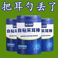 Ear hole cleaning line Sticky Ear Sticky Ear Sticky Ear Stick Disposable Sticky Ear Picking Spoon St