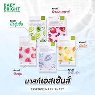 Baby Bright เอสเซนส์มาสก์ชีท 20g เบบี้ไบร์ท