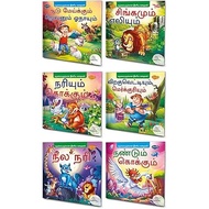 Tamil Story Books For Beginners
