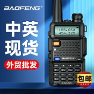 Baofeng UV5R Upgraded Version 5R8W Baofeng Communication Equipment Radio Station Foreign Trade