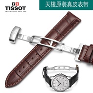 Tissot watch strap Tissot 1853 watch strap Genuine Leather Leroc T085 Carson Junya Durreal Men Women Butterfly Buckle strap