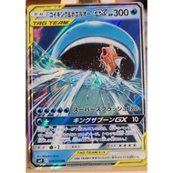 Magikarp & Wailord GX Tag Team 019/095 SM9 Tag Bolt Japanese PTCG Pokemon Card