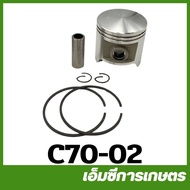 C70-02 ชุดลูกสูบ ขนาดลูกสูบ 58 มิล MS070 เครื่องเลื่อยไม้ เลื่อยยนต์