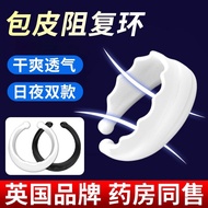 Resistance Ring Excessive Length Corrector Men's Silicone Resistance Ring Lock Ring Hidden Ring Supp