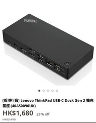 全新 New ThinkPad USB-C Dock Gen2