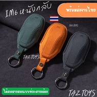 NFC Car Remote Key Case MG IM6 IM5 Suede Model