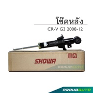 SHOWA โช๊คอัพ HONDA CRV G3 ปี 2007-2011 โช๊คแท้ติดรถ โช้คโชว่า ซีอาวี จี3 - ประกัน 1 ปี