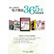 +送Hami書城365天實體月讀包*Genuine捷元 10吋平板(BZ5B)馬上發專案