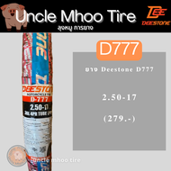 ยางนอกรถมอเตอร์ไซค์ ขอบ 17 และ ขอบ 18 DEESTONE D777