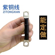 Purple Bold Electric Battery Tricycle Battery Connection Cable 48v60v72v84v Water Battery Series Cab