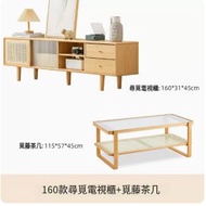ONE - 日式電視櫃茶几組合小戶型矮櫃客廳原木風藤編移門儲物櫃 ( 160cm+組合覓藤茶几)