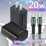 Topcom 20W PD3.0+QC3.0 快速充電器TC-S300C-黑+勇固 Type-C to Type-C 100W耐彎折快充線3米綠線