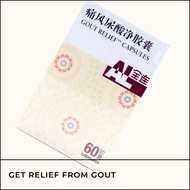 AL All Link Gout Relief Capsules 全连痛风尿酸净胶囊 60 Capsules