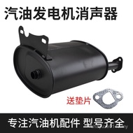 Gasoline Generator Accessories 2/3kw Muffler/5/6.5/8KW 168/188F Unit Power Exhaust Pipe YCF1