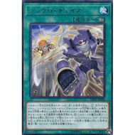 YUGIOH DP23-JP026 AC03-JP037  Synchro Chase  < RARE / NPR / COMMON >