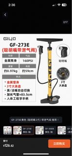 台灣GIYO單車打氣筒
