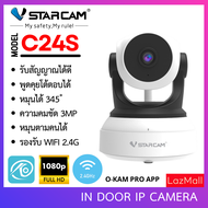 Vstarcam กล้องวงจรปิด C24S Smart Indoor IP Camera 3.0MP H.264+ มีระบบAI By.SHOP-Vstarcam