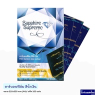 คาร์บอนฟิลม์ กระดาษคาร์บอน *100แผ่น* สีน้ำเงิน ขนาด A4 210x330mm ตราเพชร Sapphire Supreme ฟิลม์คาร์บ