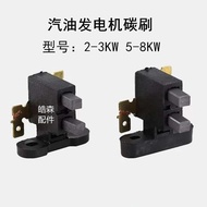 1my Gasoline Generator Accessories 2kw3kw5kw6.5KW8KW Carbon Brush Bracket Assembly Generator Carbon 
