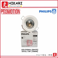 PHILIPS 59752 5W Eyeball [70MM] Recessed Spotlight / Round Downlight Spotlight / Ceiling Light - 300