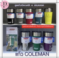 แก้ว Coleman 20oz ก้นแก้วเปิดขวดได้ แก้วเก็บความร้อน-เย็น แถมหลอดฟรี