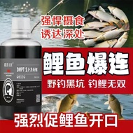 Fish Fish Fishing Small Carp Fish Lure Fish Attractant Black Pit Wild Fishing Stealing Donkey Fish B