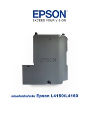 กล่องซับหมึกสำหรับ Epson L4150/L4160/L4260/L4261/L4266  (ไม่มีชิป) PART (1767049 ) 1899245 ของแท้จาก