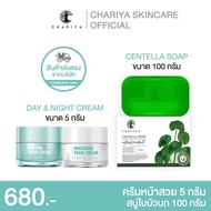 SET Beautiful Face Cream 5 Grams + Centella Asiatica Soap 100 Centella Set Skincare Set