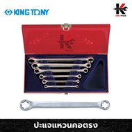 KING TONY ประแจแหวน คอตรง 6 ตัว/ชุด (E6-E24) พร้อมกล่อง ประแจแหวน E ประแจแหวนท็อค ประแจแหวนชุด ผลิตจ