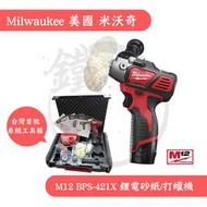 ＊小鐵五金＊米沃奇 Milwaukee M12 BPS-421X 12V鋰電砂紙/打蠟機 台灣首批系統工具箱組