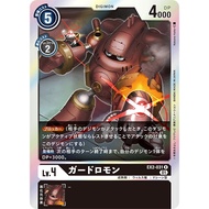 EX2-031 R | Digimon Lv.4 | TCG | Guardromon | Digimon Card | 守衛獸