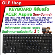 คีย์บอร์ด เอเซอร์/Acer keyboard แป้นไทย-อังกฤษ ASPIRE 4750 4752 3820 4250 4251 4252 4253 4333 4339 4