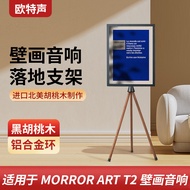 Otsun is suitable for MORRORART CCJBL ANMUT Wall-mounted Speaker Stand Lyrics Speaker Stand