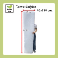 ใยแก้ว ใยกรองน้ำตู้ปลา 180*43 cm. (กำจัดสั่งได้ไม่เกิน 5 แผ่น/บิล)