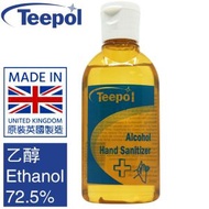 無香料消毒酒精搓手液 (英國製造) 乙醇 72.5% 50 ml 連伸縮掛鈎 - 1 支 (琥珀色樽)