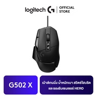 Logitech G502 X GAMING MOUSE เม้าส์เกมมิ่ง น้ำหนักเบา 89 กรัม มาพร้อมสวิตช์ไฮบริดออปติคอล-แมกคานิคอล
