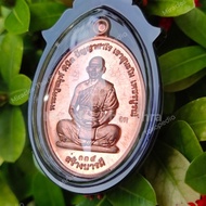 Rian Phra Acharn Teelek (C2)