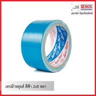 Louis Cloth Tape Blue 2x8 Yards