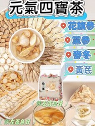 元氣四寶茶(30小包裝)