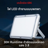 KXK-686 แบบพกพา LED Camping Work Lightแบตเตอรี่ 30Hแม่เหล็กกันน้ํา3 สีปรับ Floodlight