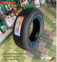 MAXXIS 265/65 R17 รุ่น AT-700 ยางใหม่ปี 2024 ยางแม็กซีส ขอบ17 ยางรถยนต์ขอบ 17 MADE IN THAILAND แถมฟรี!จุ๊บลมยางแปซิฟิคแท้ทุกเส้น (1เส้น/2เส้น/4เส้น)