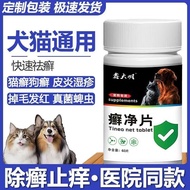 Cleanse Tablets Cats Dogs Skin Problems Cats Moss Dogs Cats Dandruff Rashes Dogs Cats Demoss Supplie