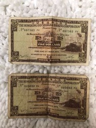 1975 年香港上海滙豐銀行5元紙幣