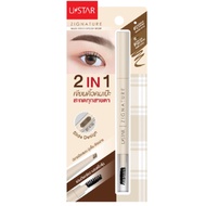 Yustar Six Max Speedy Brown 02sb 0.2 G.