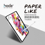 hoda PaperLike 類紙膜 - iPad Pro 11吋 / Air4 Air5 / iPad 10代10.9