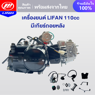 LIFAN OFFICIAL รถวิบาก125cc รถมอเตอร์ไซค์ วิบากผู้ใหญ่ รถatvผู้ใหญ่ 125cc ความเร็ว 80km/h เครื่องยนต