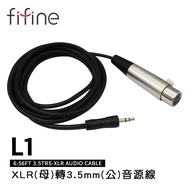[FIFINE XLR (Female) To 3.5mm (Male) Audio Cable] 2M/Suitable For Hole Microphone/FIFINE