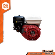 NASH เครื่องยนต์เบนซิน 5.5 แรงม้า รุ่น NS-168F-1 |MC|